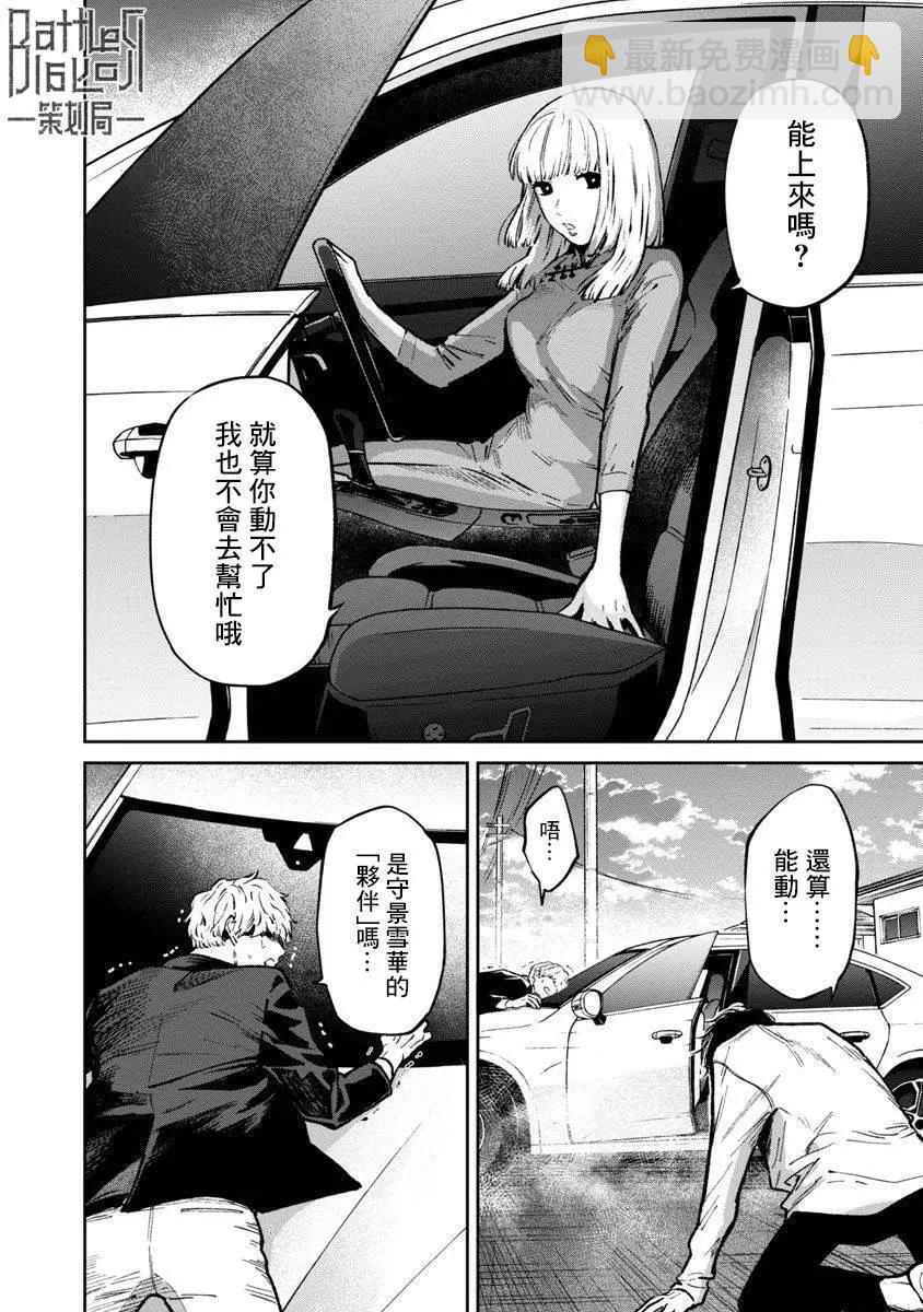 前日谈237
