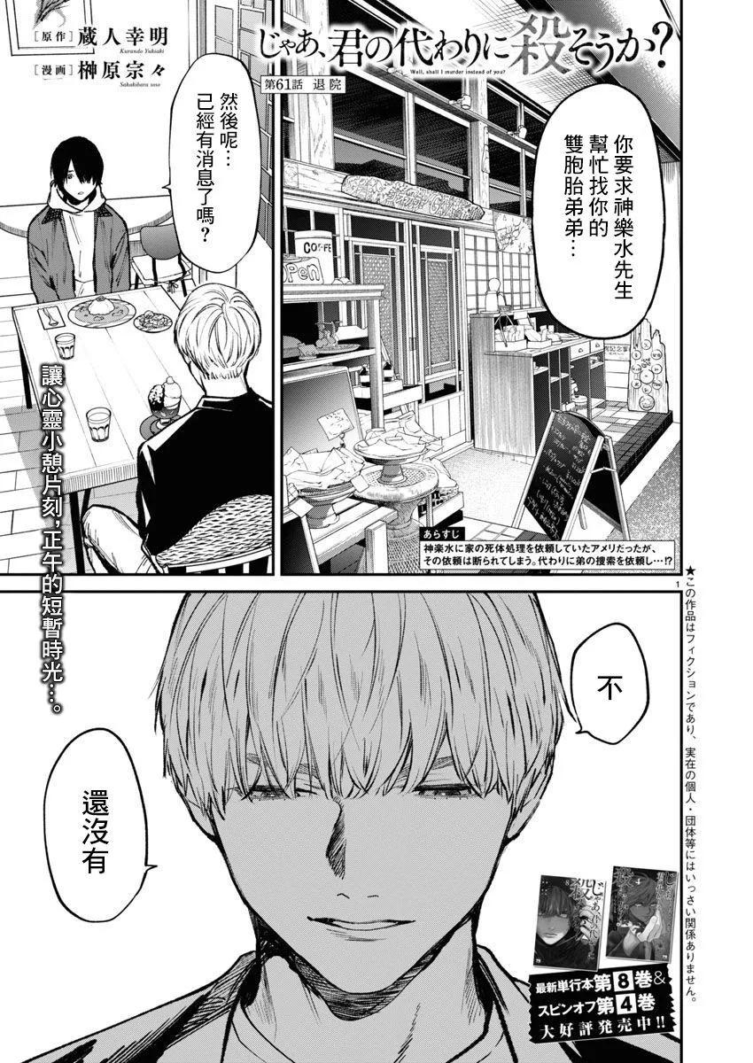 第61话0