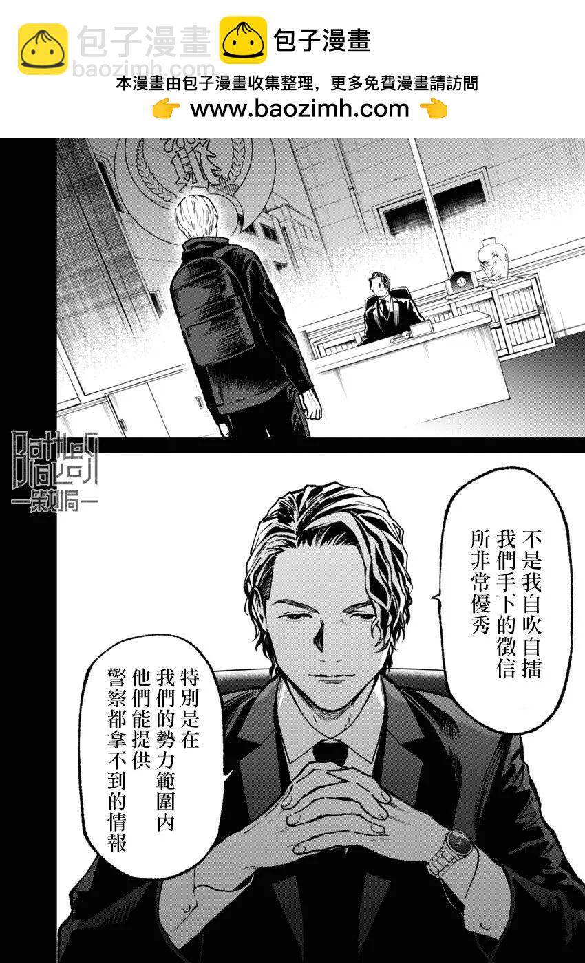 第61话1