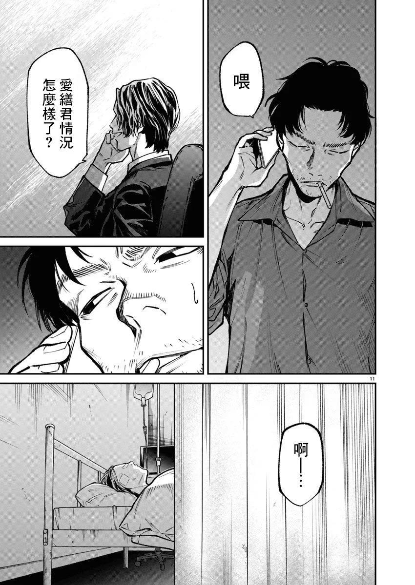 第61话10