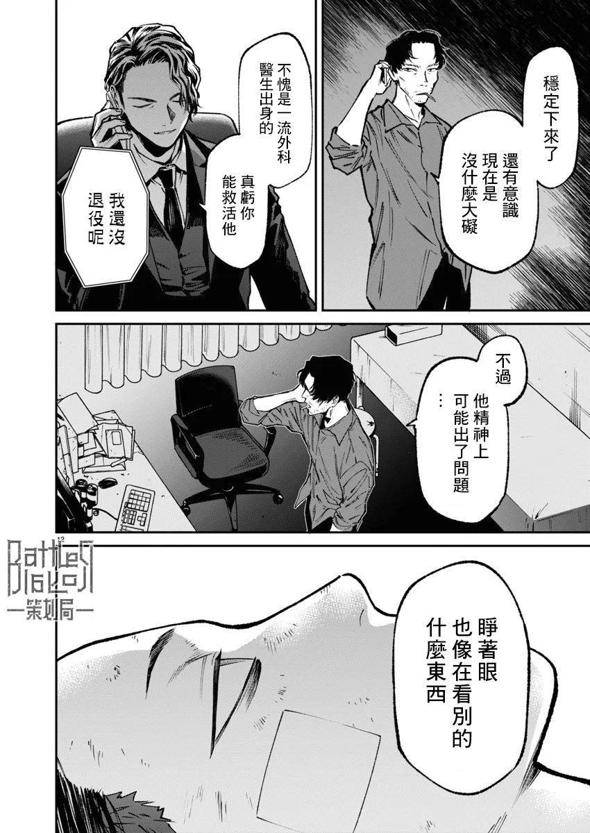 第61话11