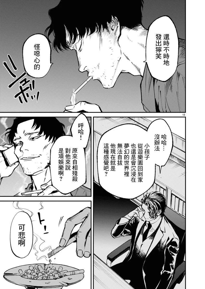 第61话12