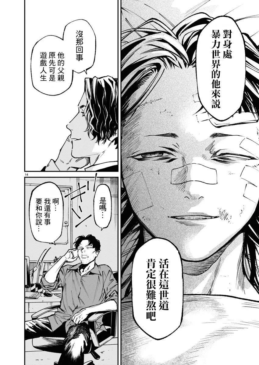 第61话13