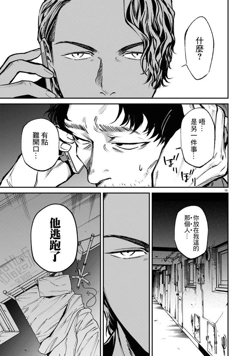 第61话14