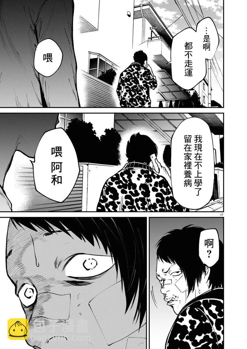 第61话16