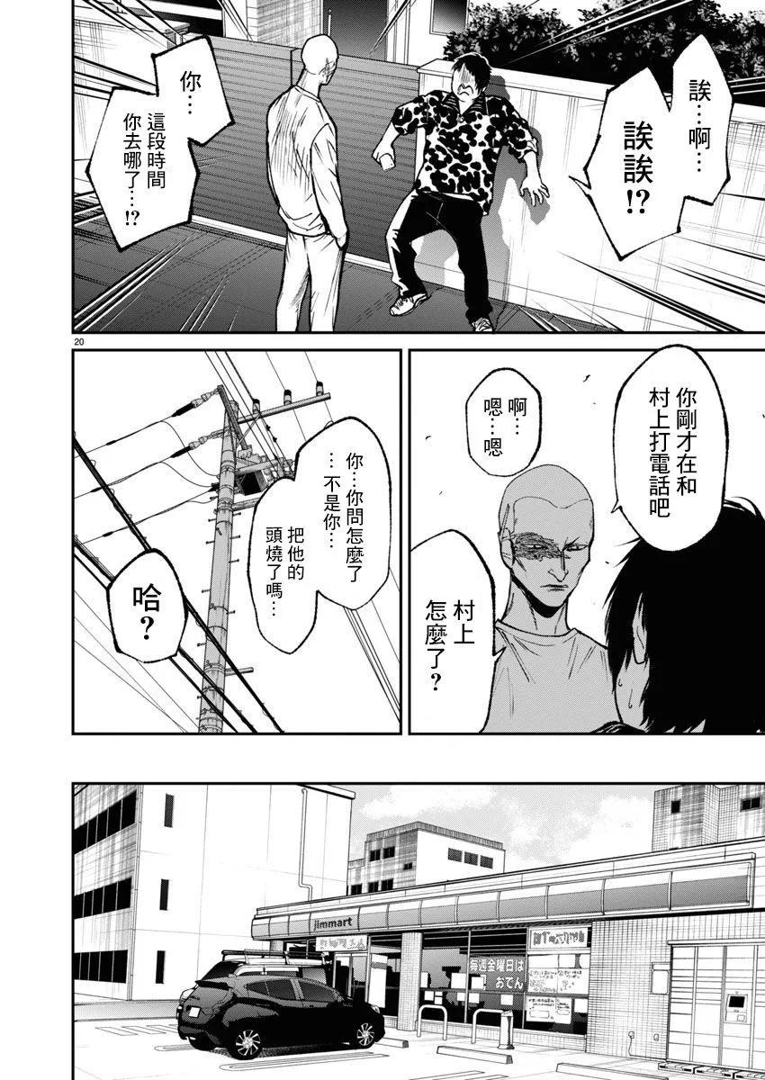 第61话18