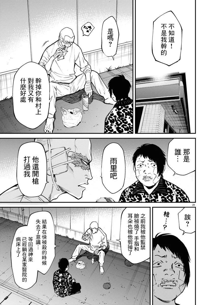 第61话19
