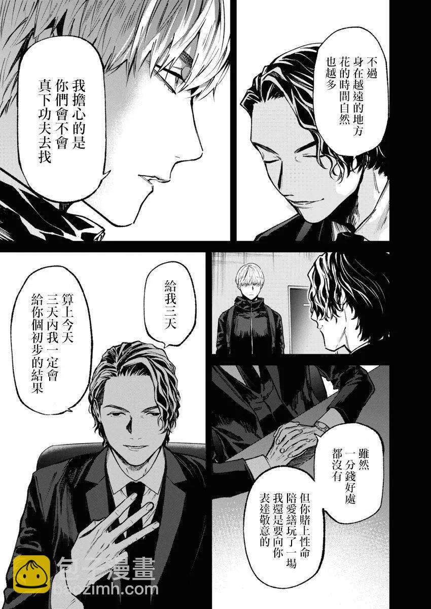 第61话2