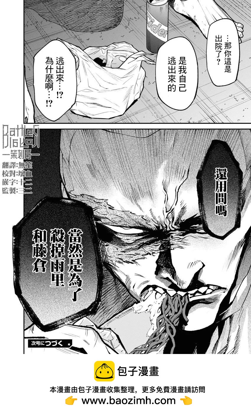 第61话20