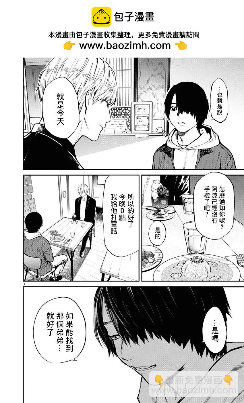 第61话3