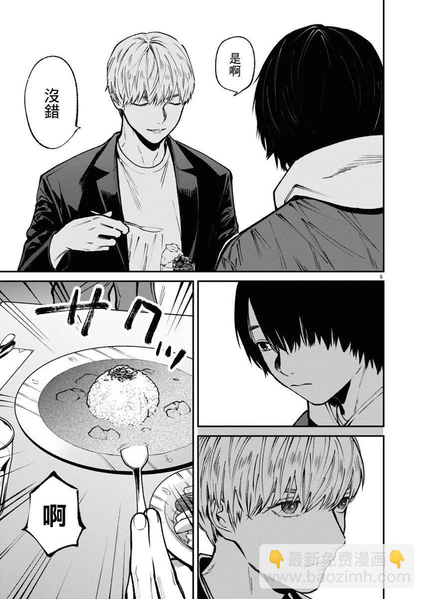 第61话4