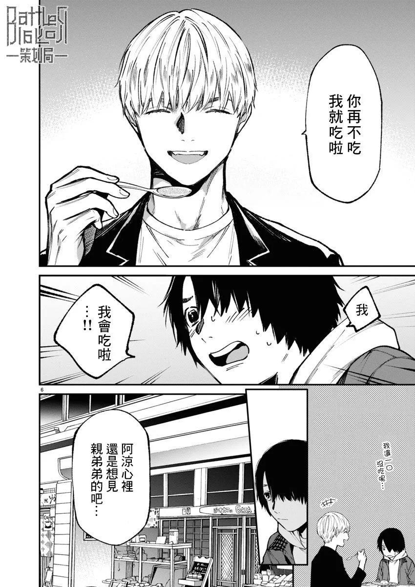 第61话5