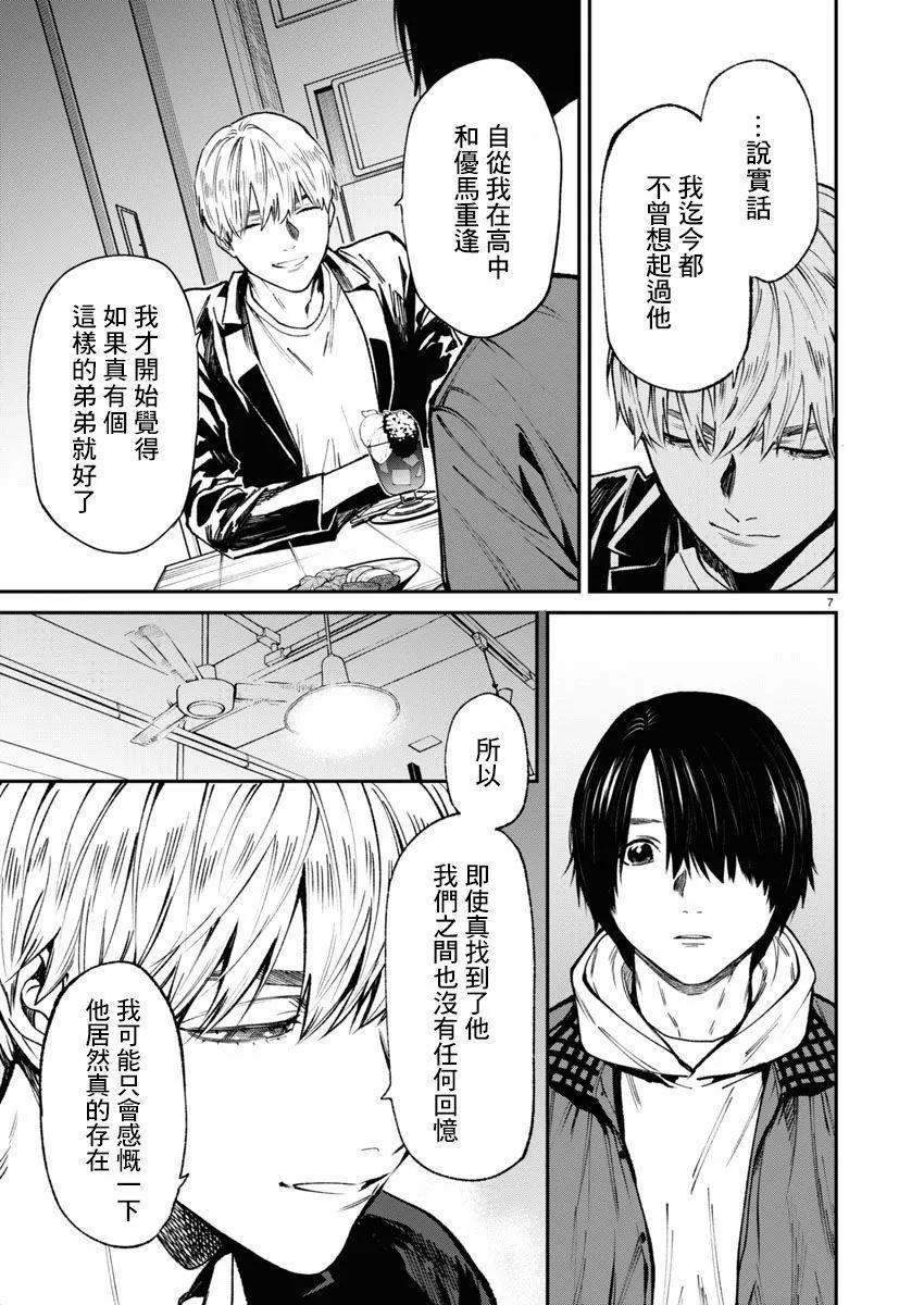第61话6