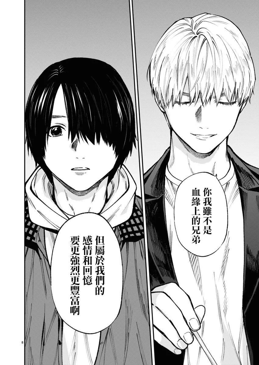 第61话7