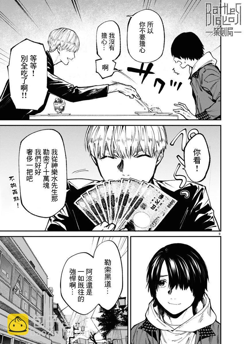 第61话8