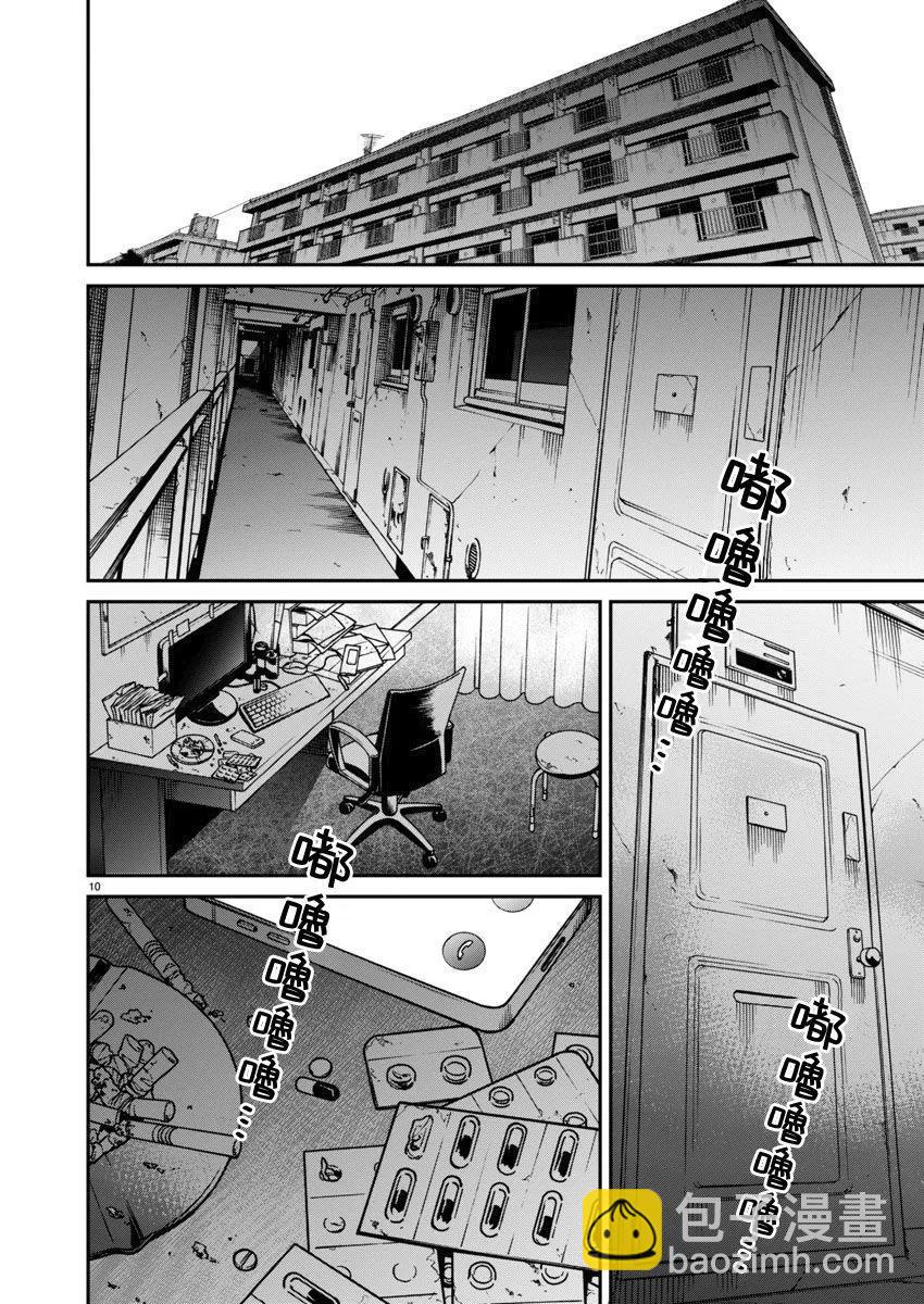 第61话9