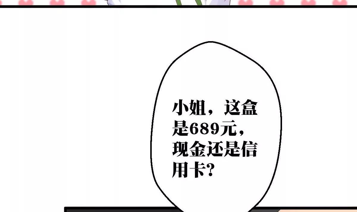 第9话 被敲诈19