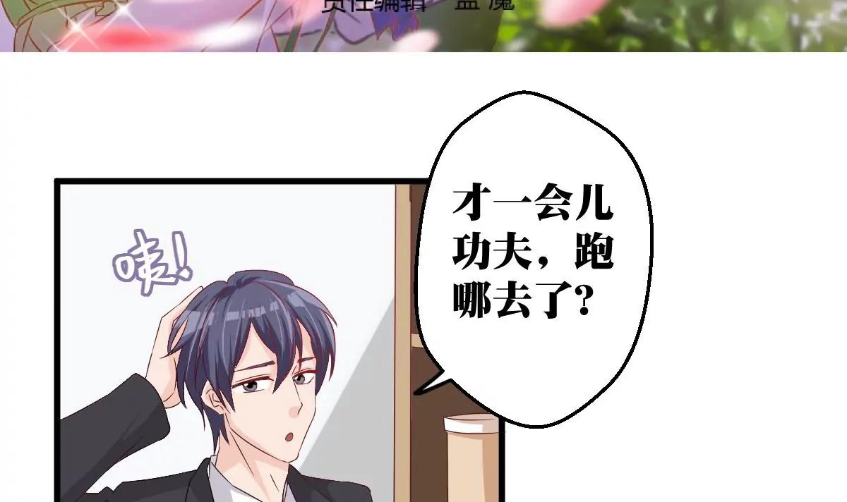 第9话 被敲诈2