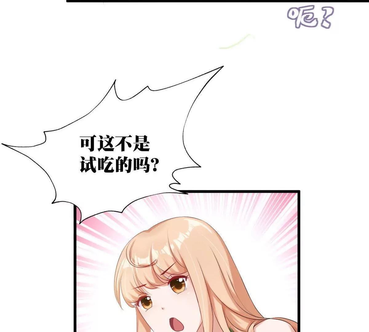 第9话 被敲诈21