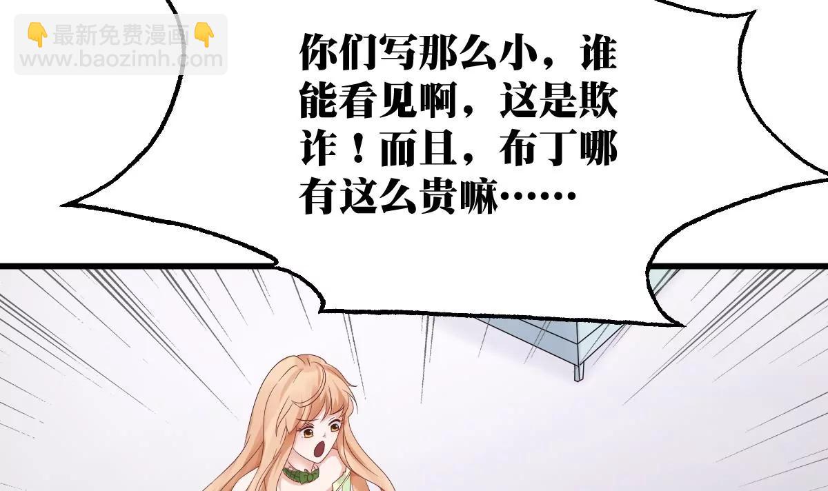 第9话 被敲诈29