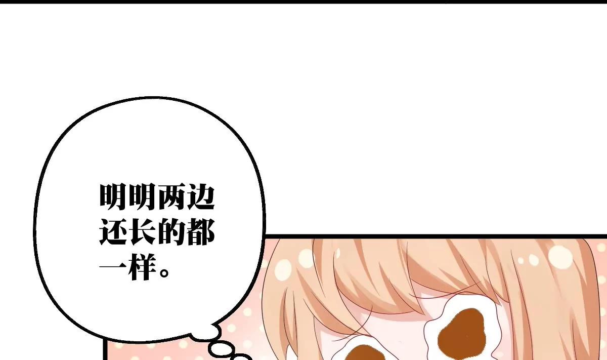 第9话 被敲诈31