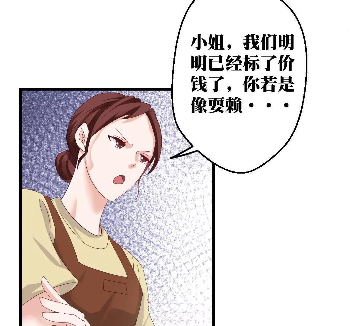 第9话 被敲诈33