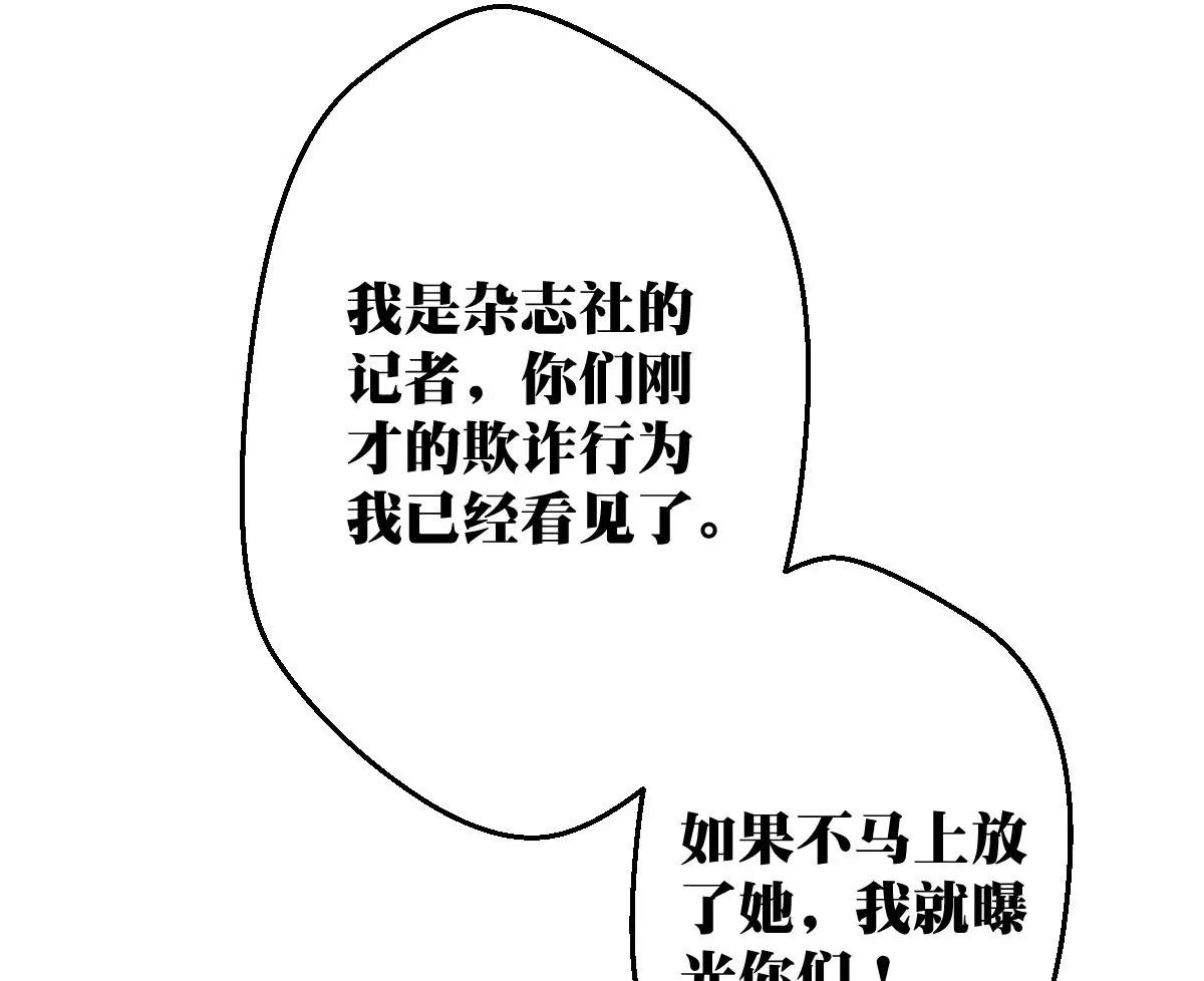 第9话 被敲诈45