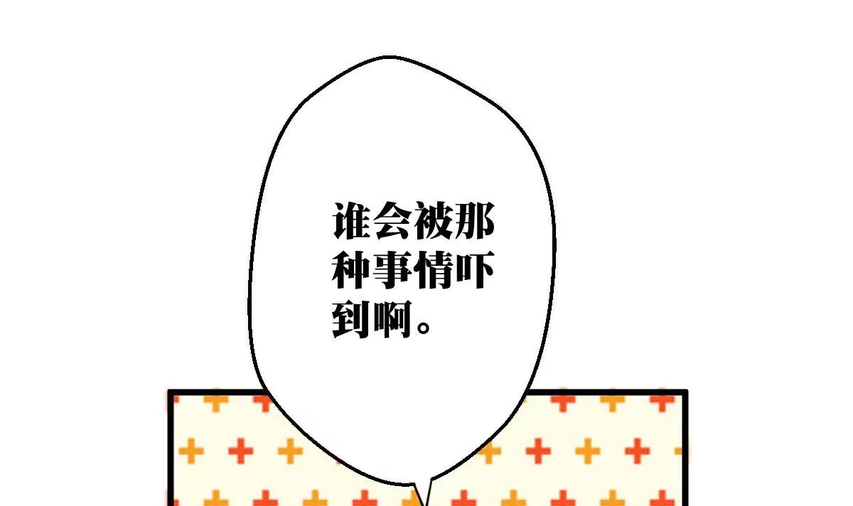 第9话 被敲诈66