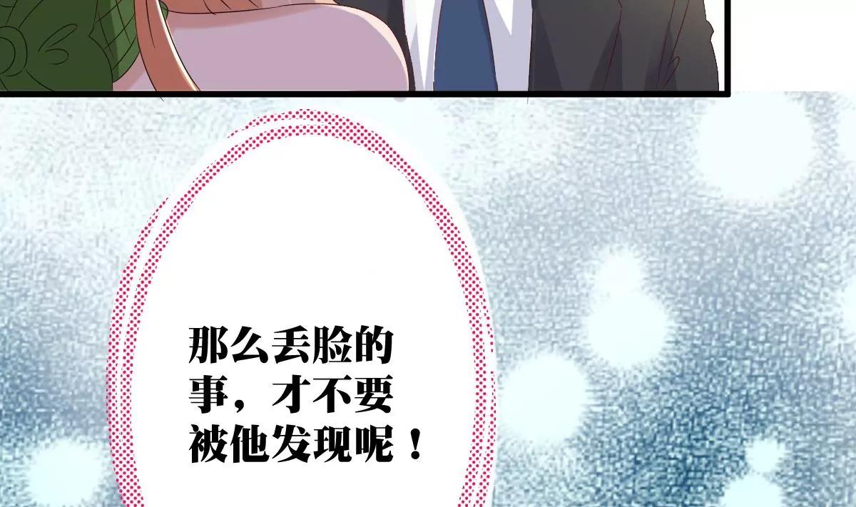 第9话 被敲诈73