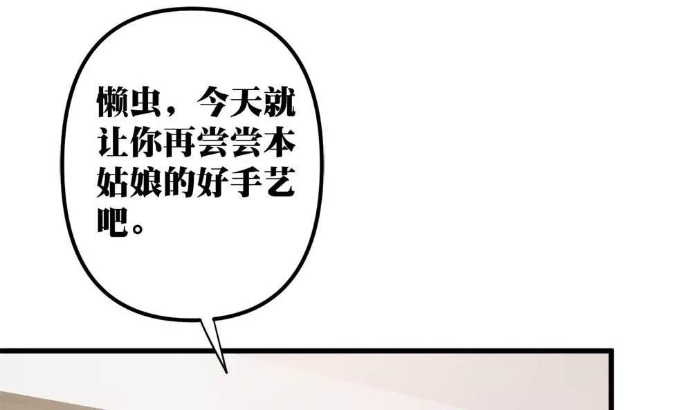 第13话 闲着得某一天13