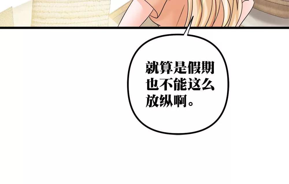第13话 闲着得某一天23
