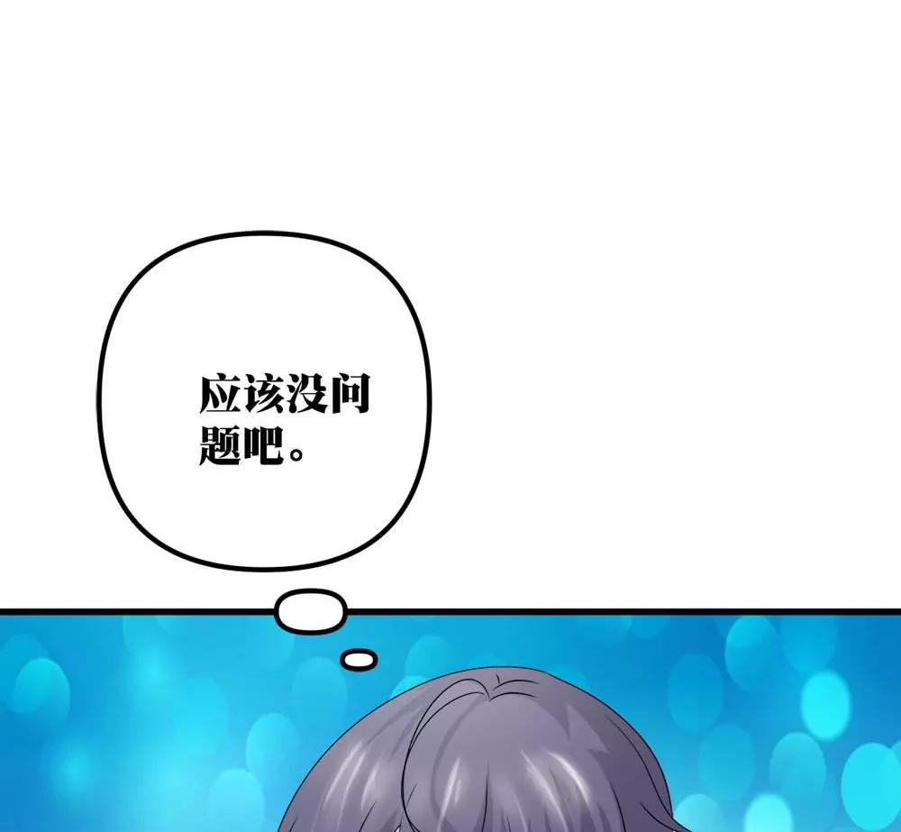 第13话 闲着得某一天37