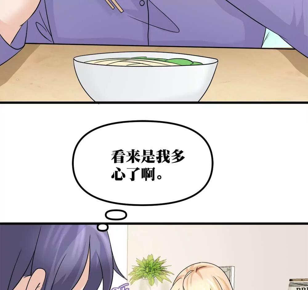 第13话 闲着得某一天43