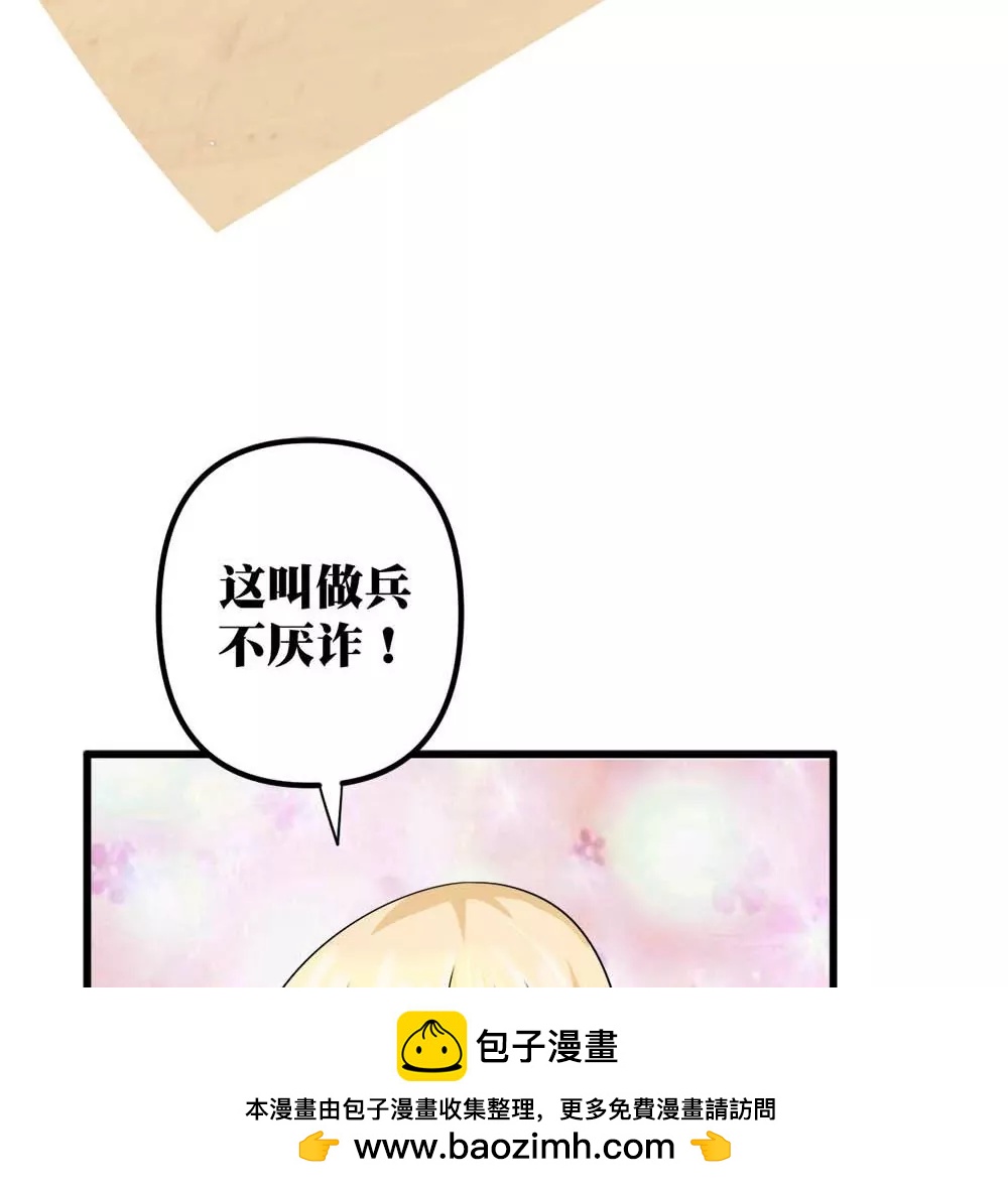 第13话 闲着得某一天53
