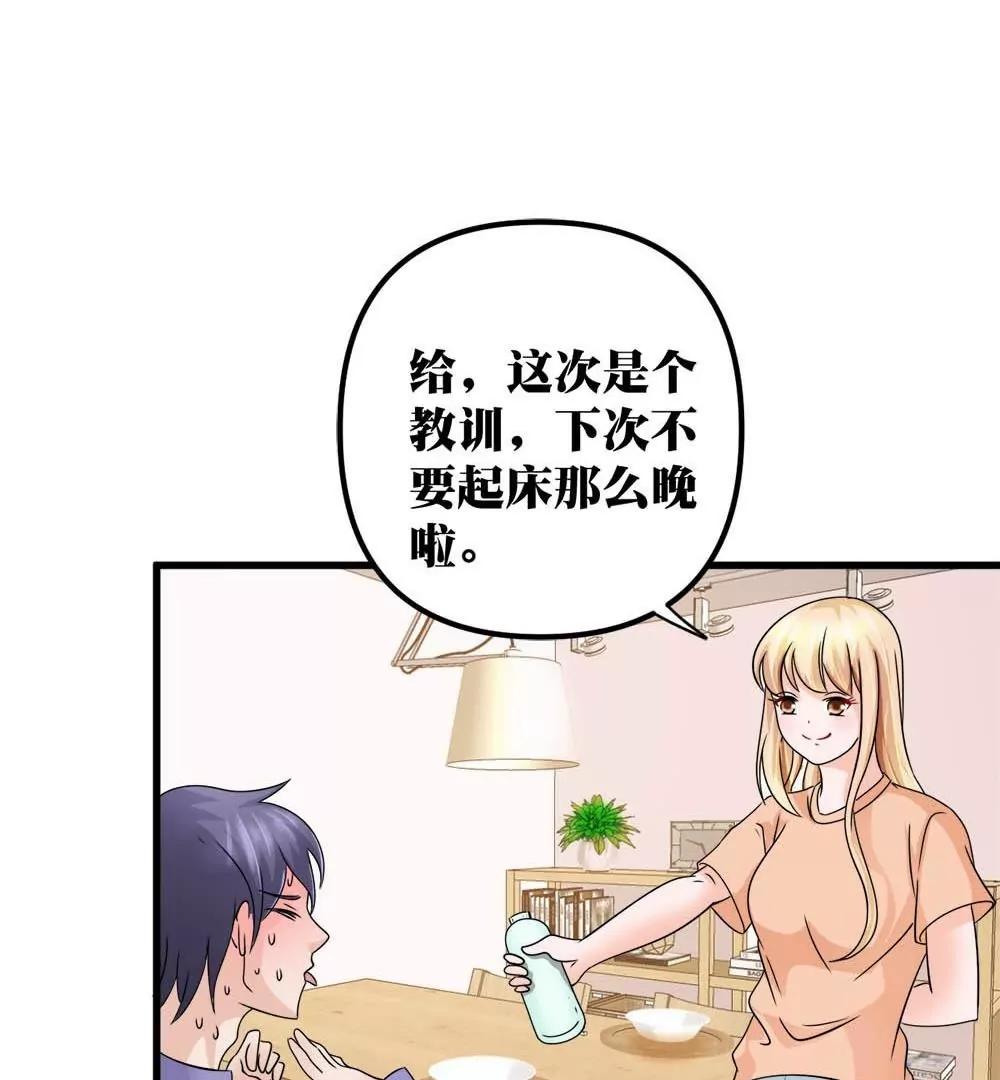 第13话 闲着得某一天58