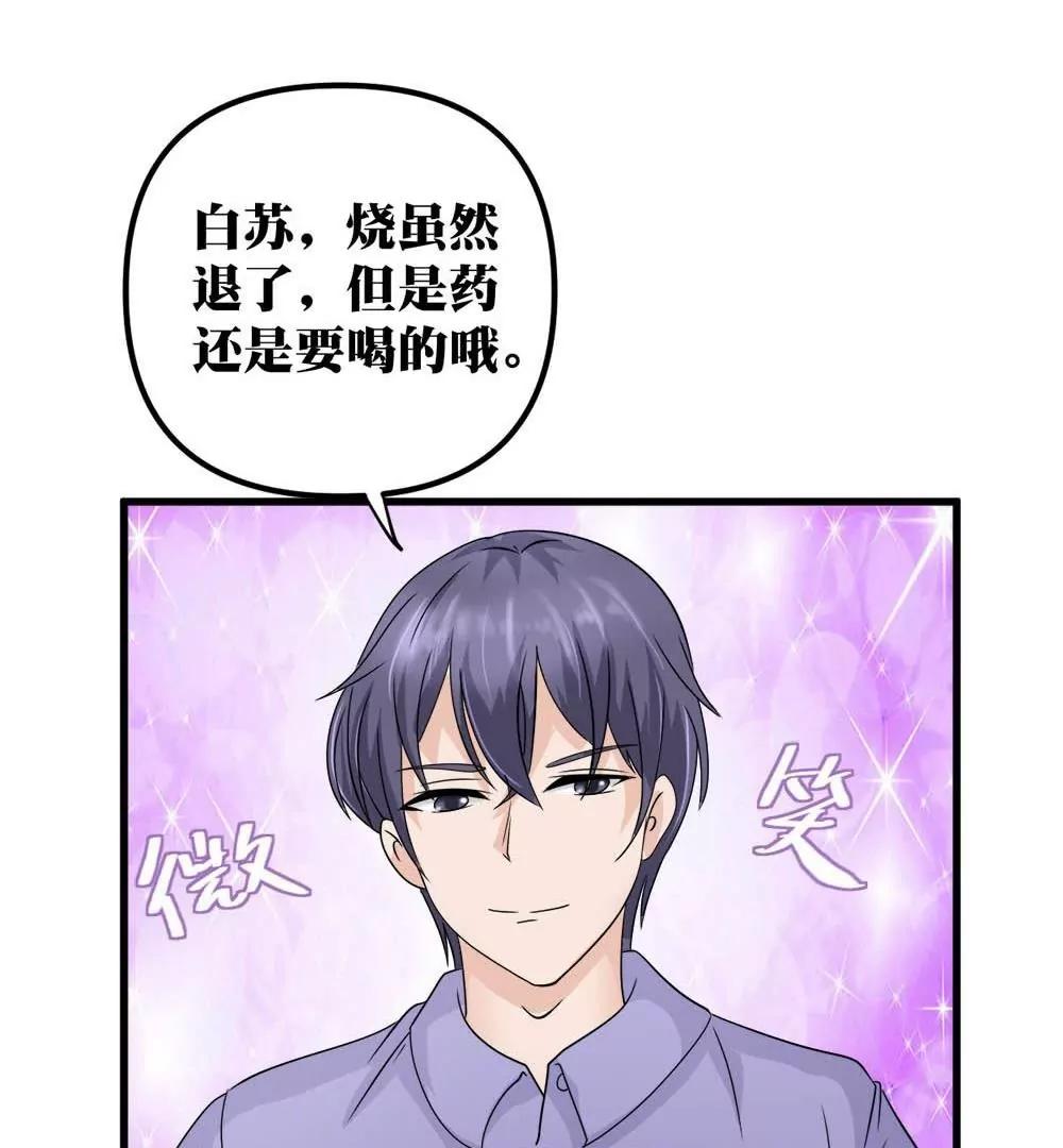 第13话 闲着得某一天67
