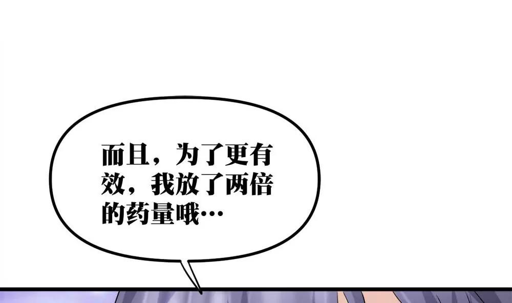 第13话 闲着得某一天73