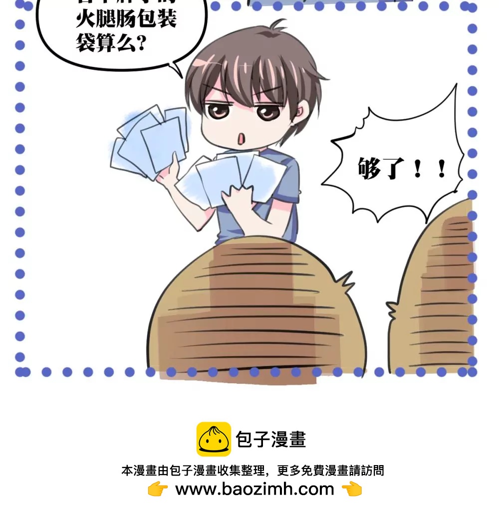 第13话 闲着得某一天84
