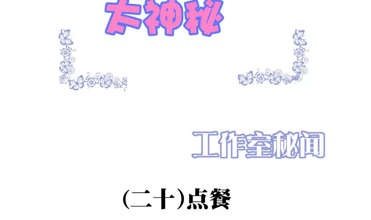 第25话 原来是大佬！100