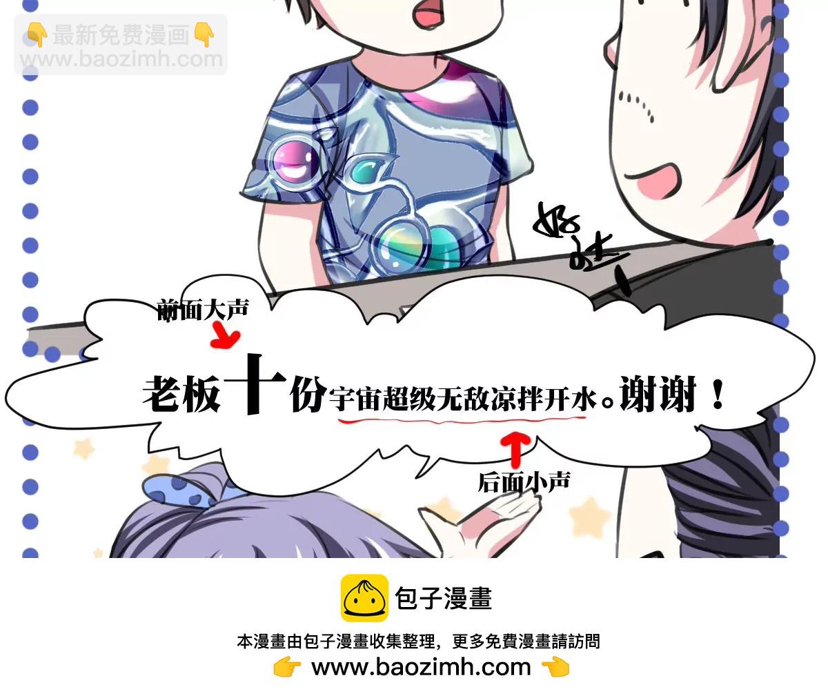 第25话 原来是大佬！103