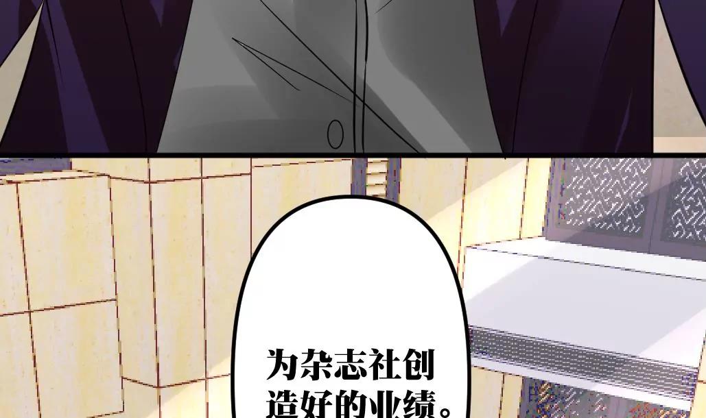第27话 新董事上任！71