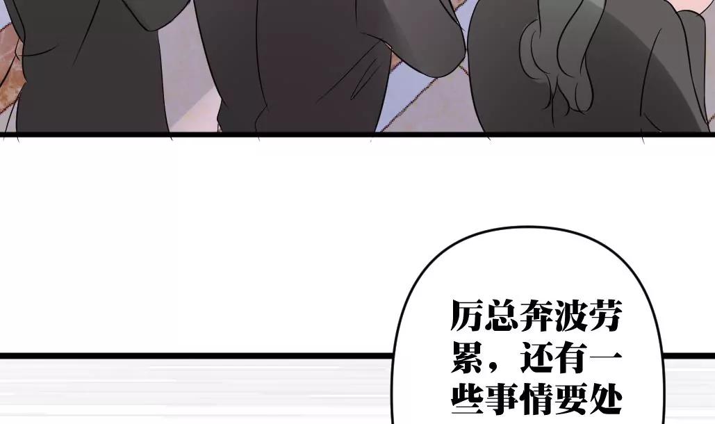 第27话 新董事上任！75