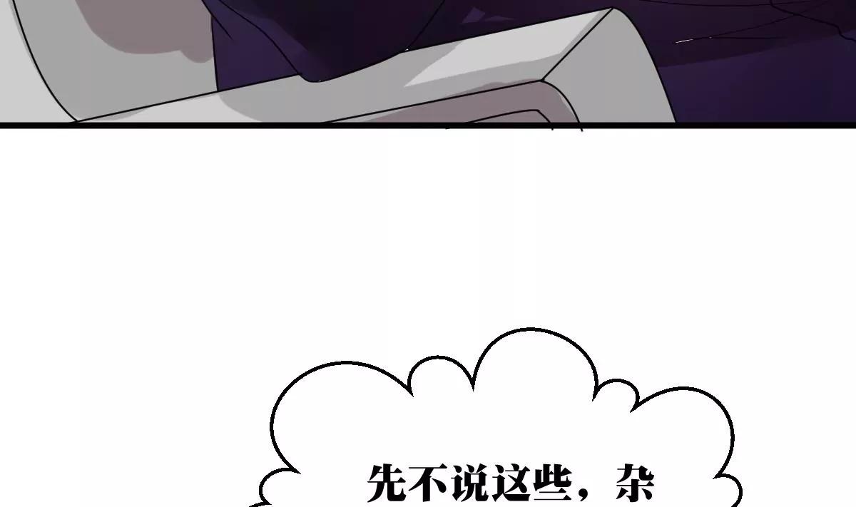 第27话 新董事上任！85