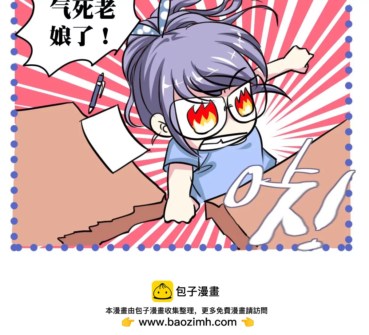 第28话 又是那个人！99