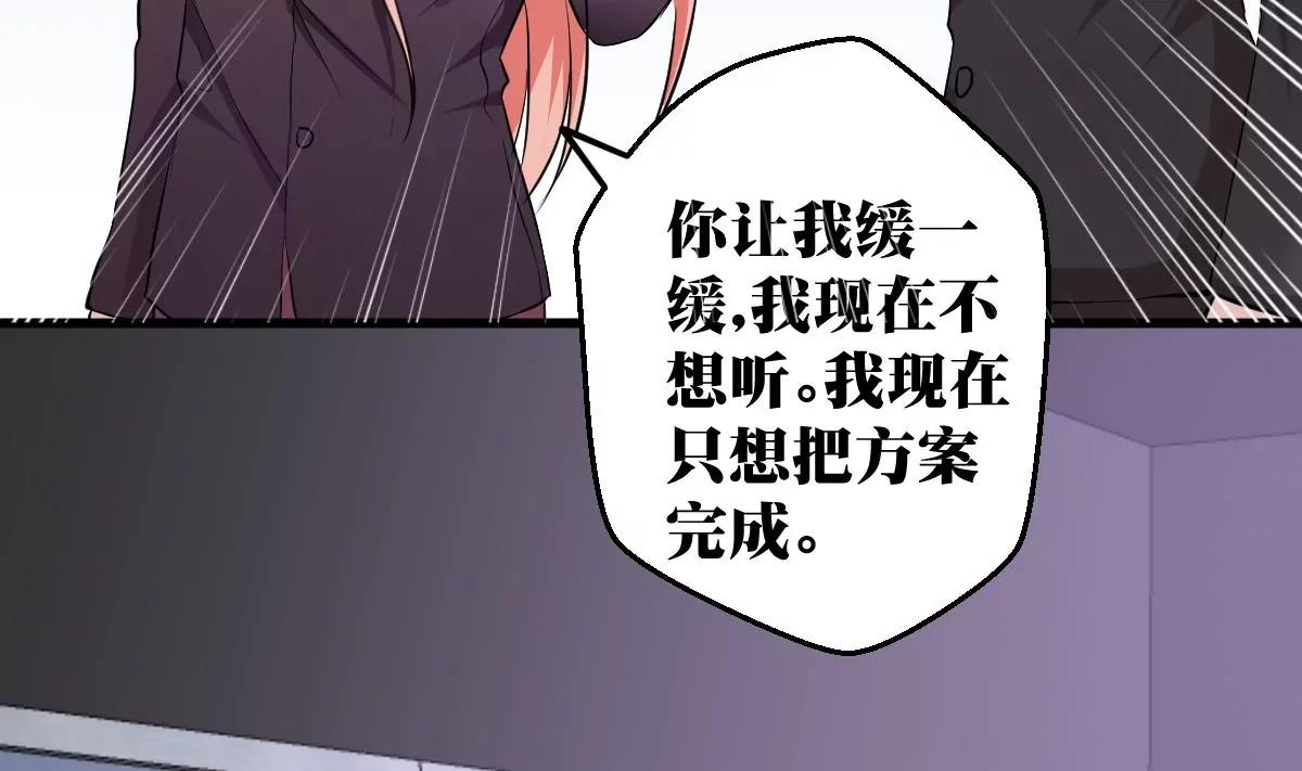 第31话 混乱的思绪12