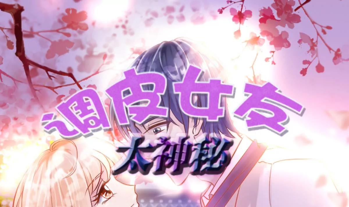 第32话 流言蜚语0