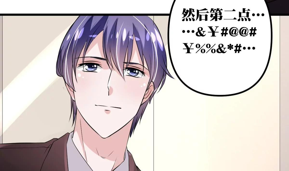 第32话 流言蜚语13