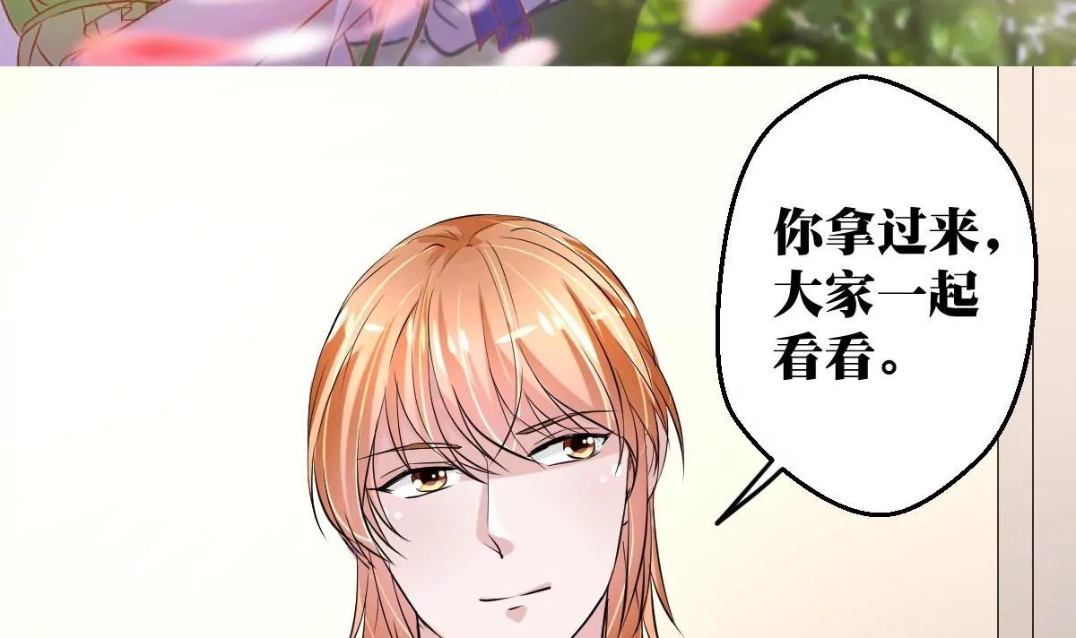第32话 流言蜚语2