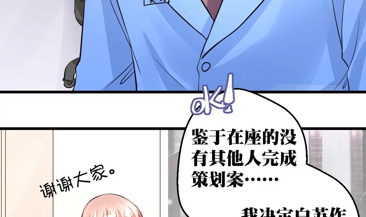第32话 流言蜚语20