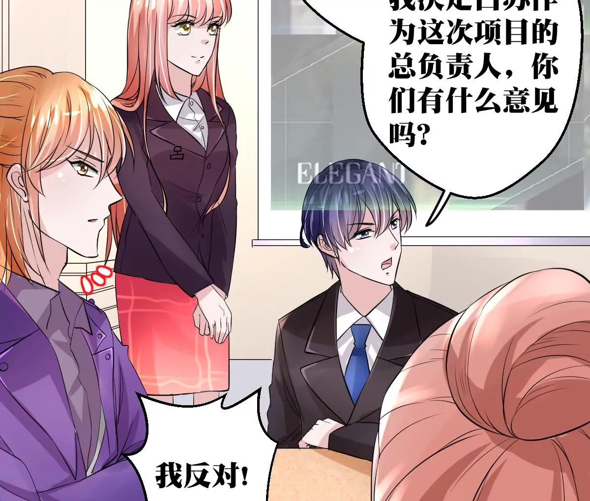 第32话 流言蜚语21
